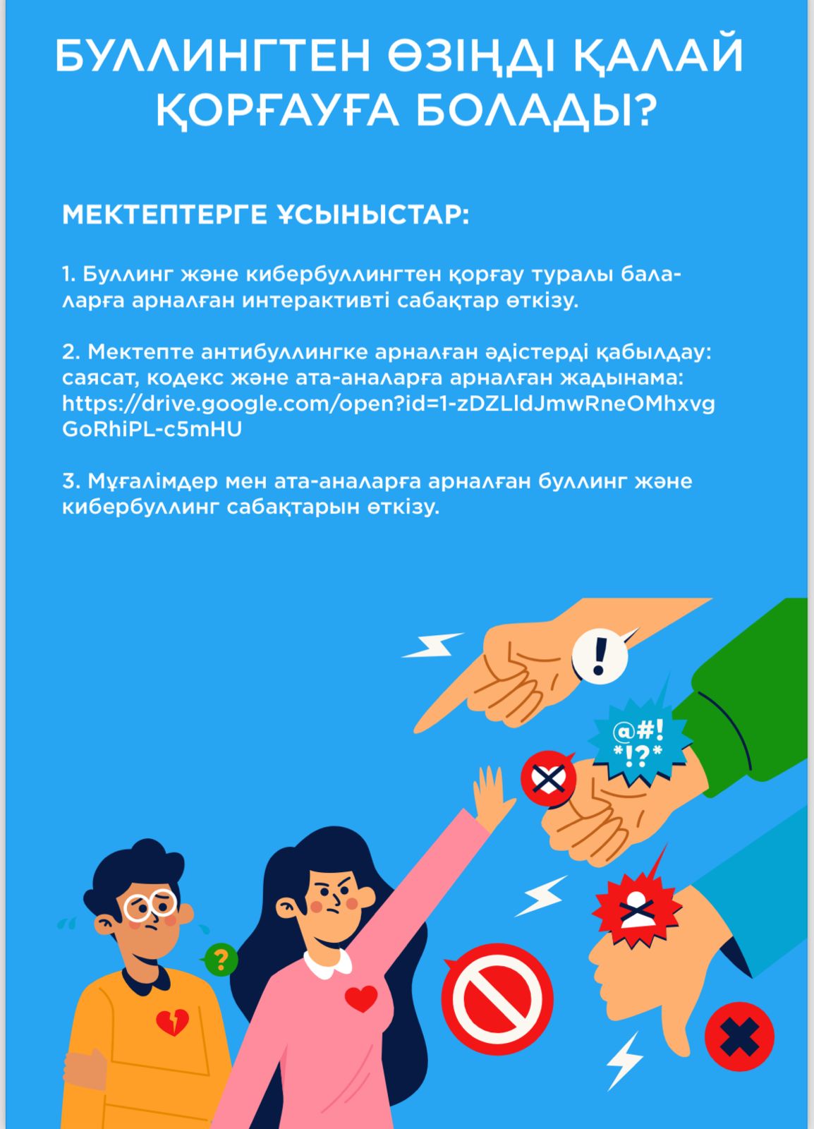 Жалаңаш гагты мықтап байланған